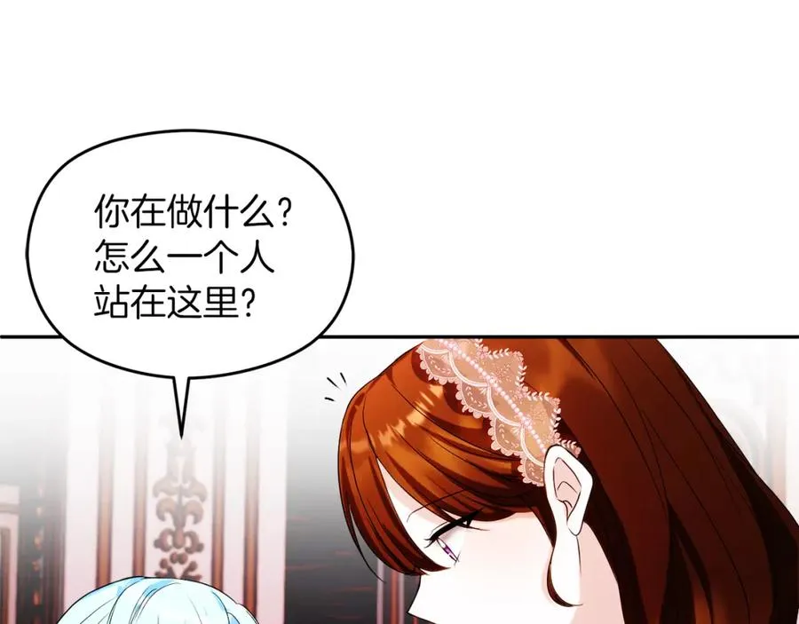 第31话 妹妹 第128页