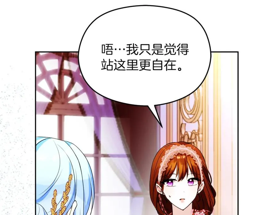 第31话 妹妹 第130页