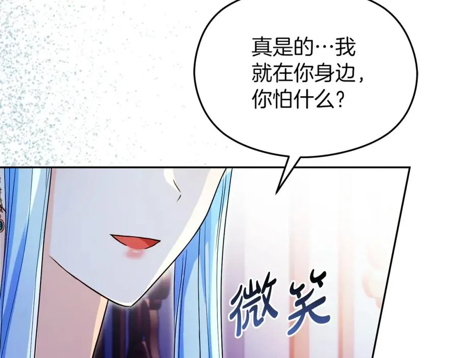 第31话 妹妹 第132页