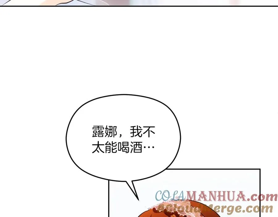 第31话 妹妹 第137页