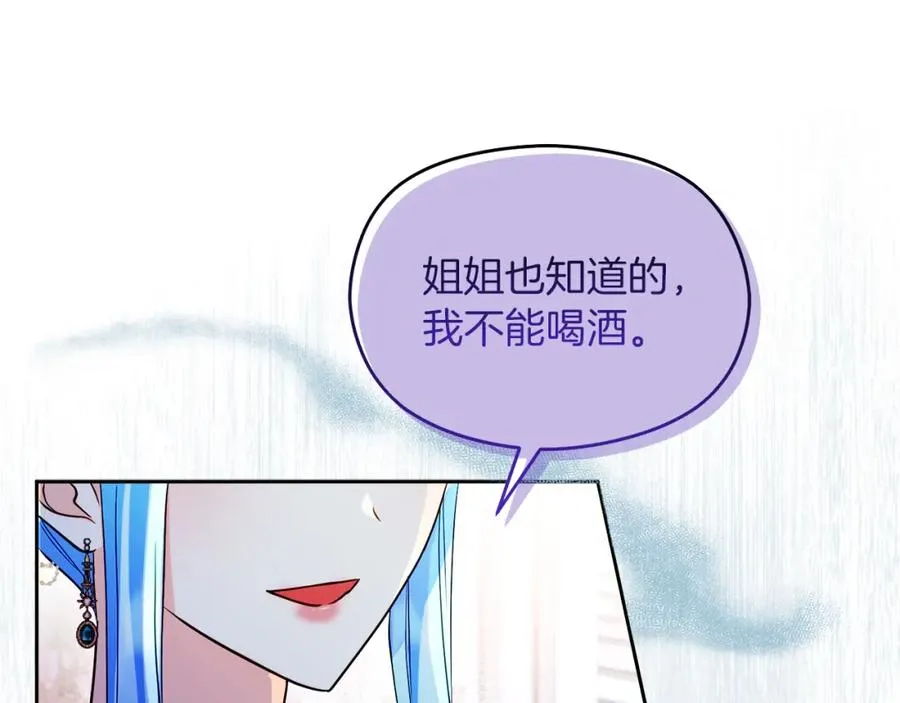 第31话 妹妹 第140页