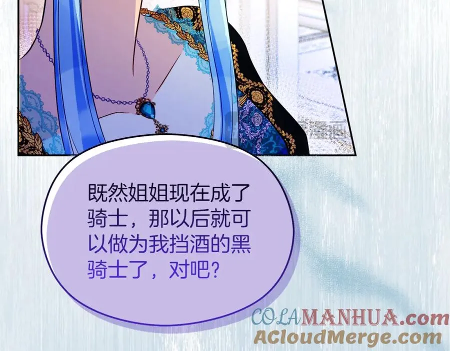 第31话 妹妹 第141页