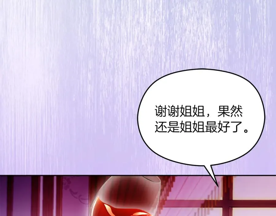 第31话 妹妹 第144页