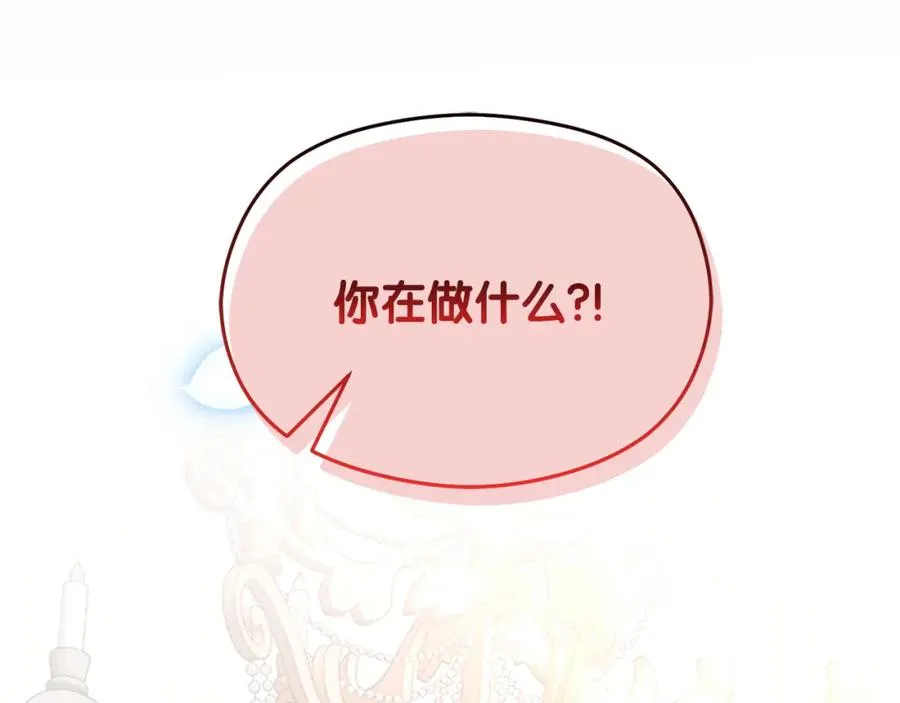 第31话 妹妹 第146页
