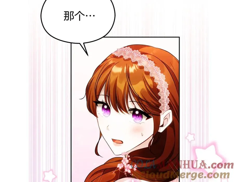 第32话 一起逃走��� 第5页