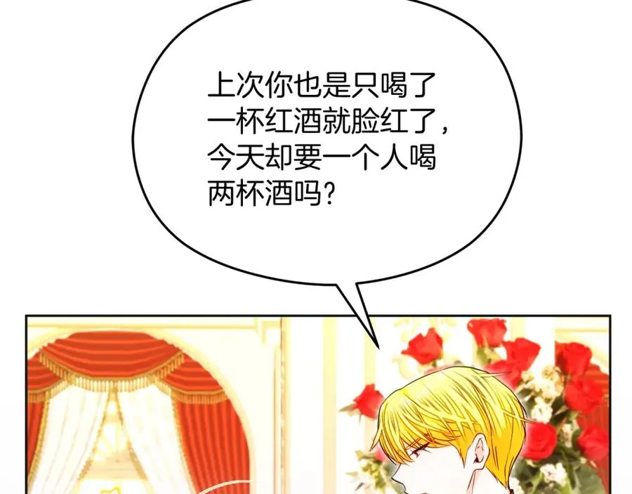 第32话 一起逃走��� 第7页