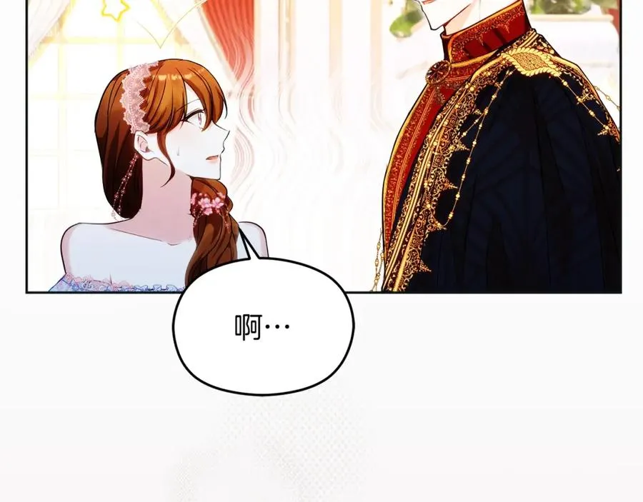 第32话 一起逃走��� 第8页
