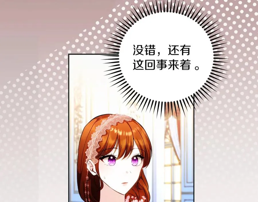 第32话 一起逃走��� 第15页