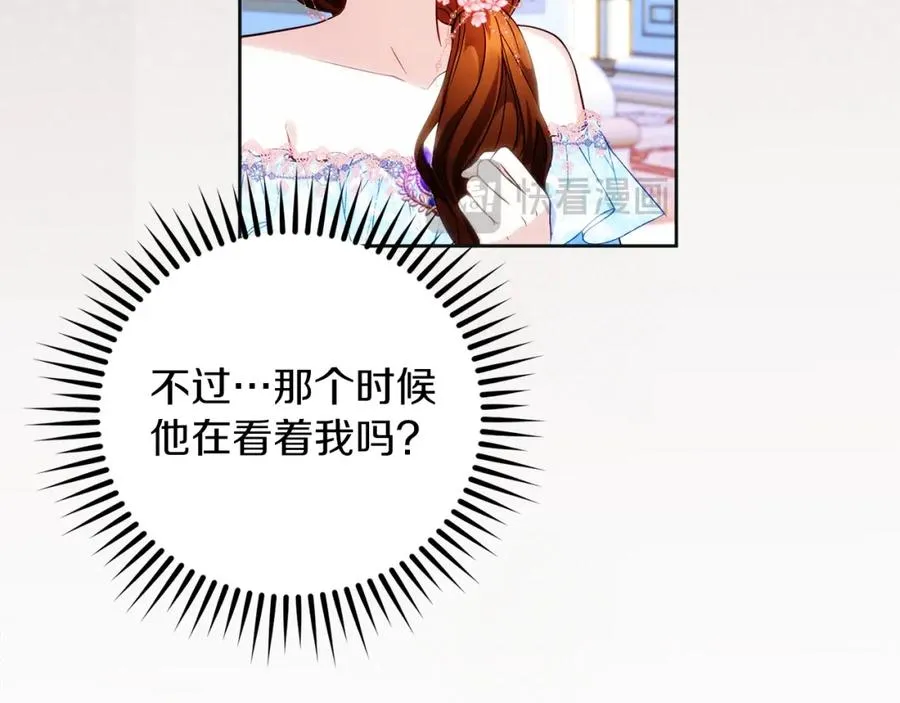 第32话 一起逃走��� 第16页