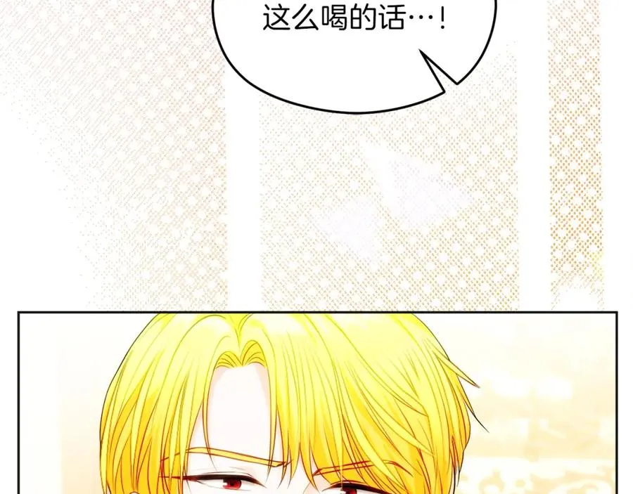 第32话 一起逃走��� 第20页