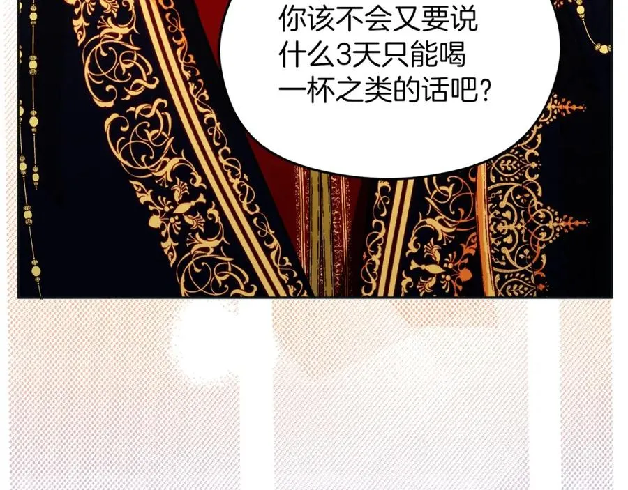 第32话 一起逃走��� 第22页