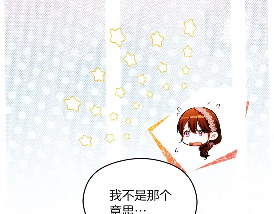 第32话 一起逃走��� 第23页