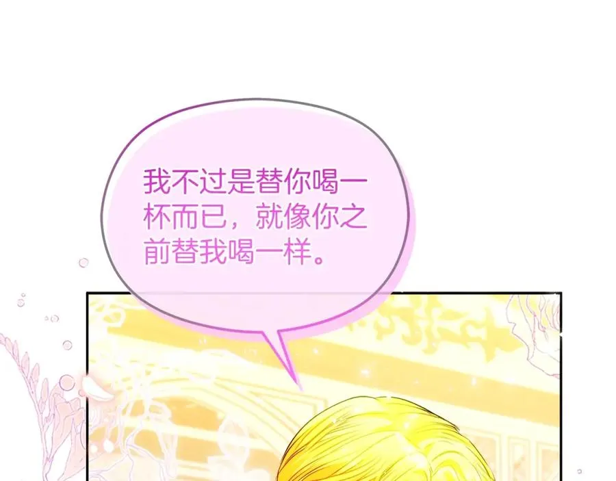 第32话 一起逃走��� 第27页