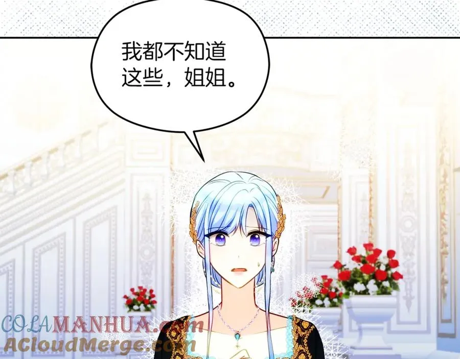 第32话 一起逃走��� 第33页