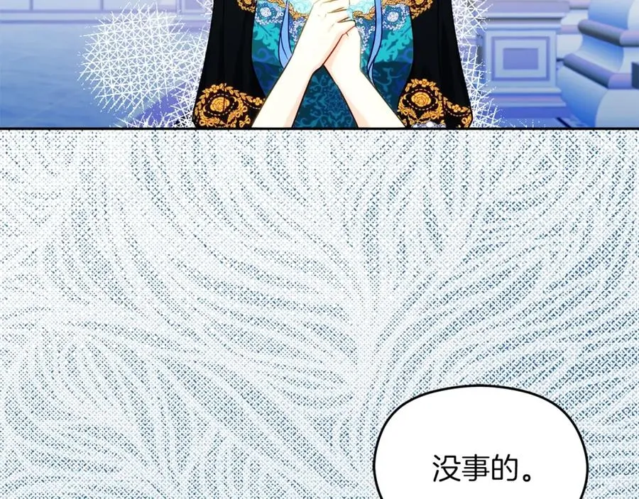 第32话 一起逃走��� 第34页