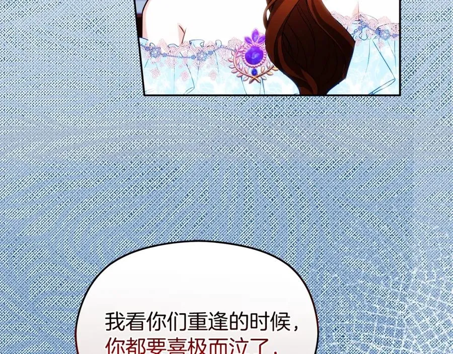 第32话 一起逃走��� 第36页