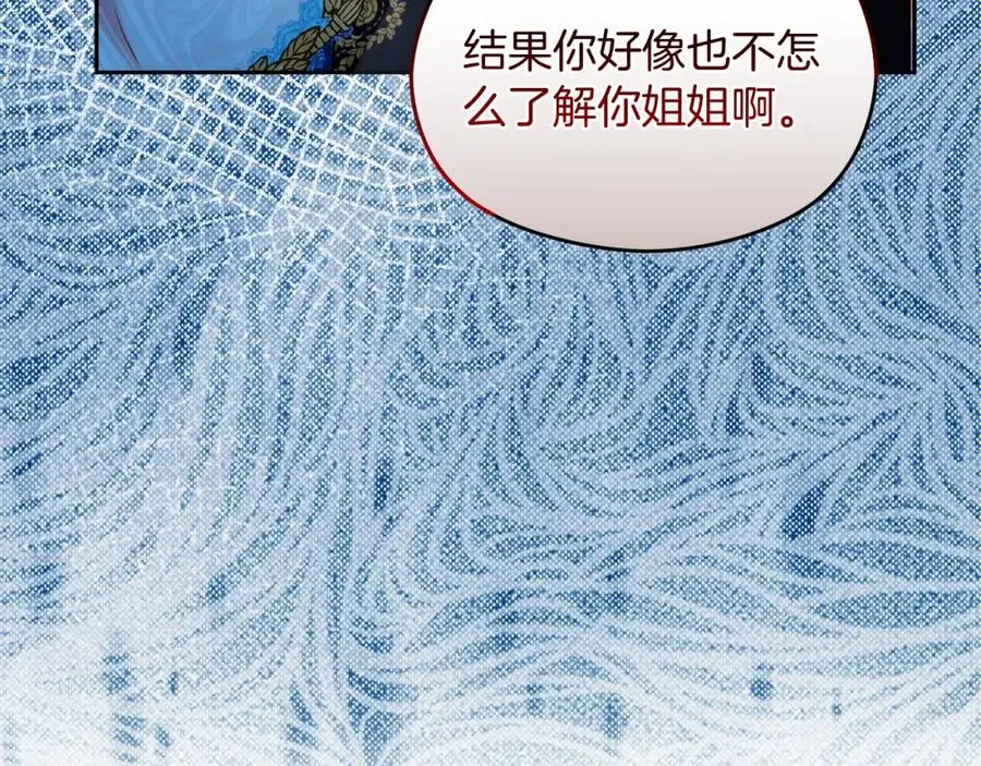 第32话 一起逃走��� 第39页