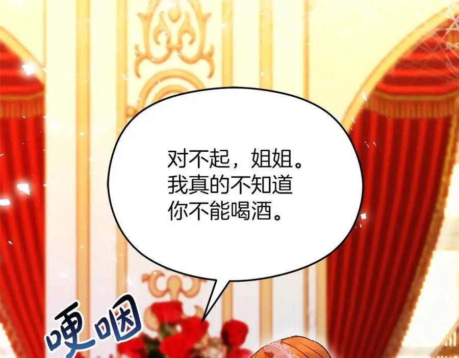 第32话 一起逃走��� 第42页
