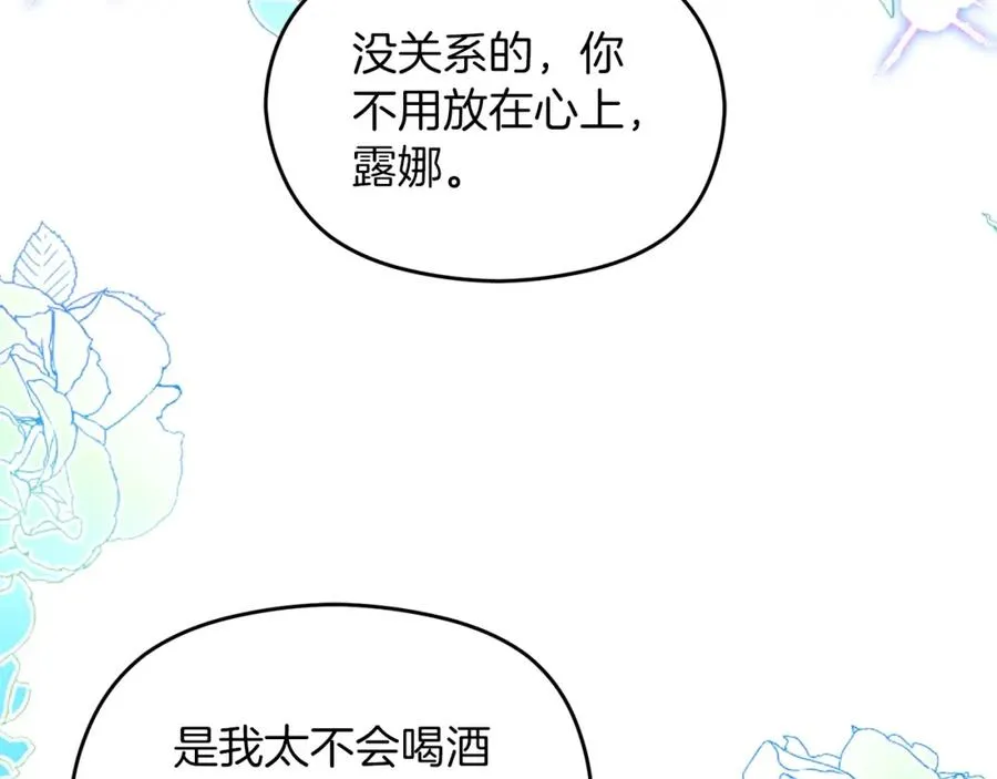 第32话 一起逃走��� 第44页