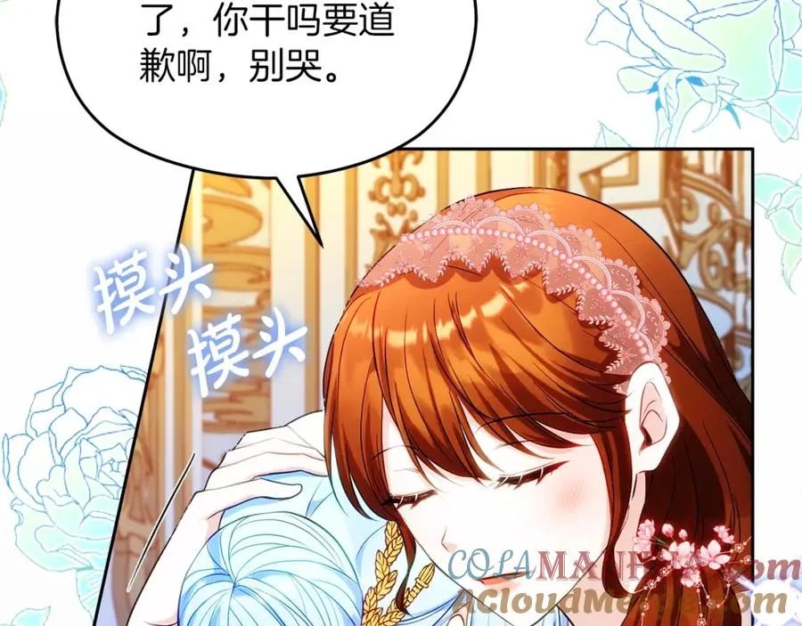 第32话 一起逃走��� 第45页