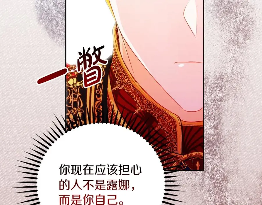 第32话 一起逃走��� 第48页