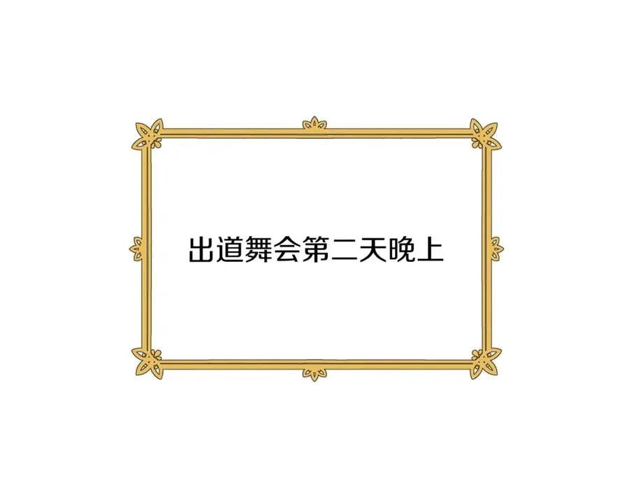 第32话 一起逃走��� 第60页