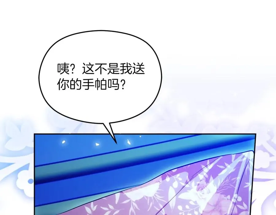 第32话 一起逃走��� 第63页