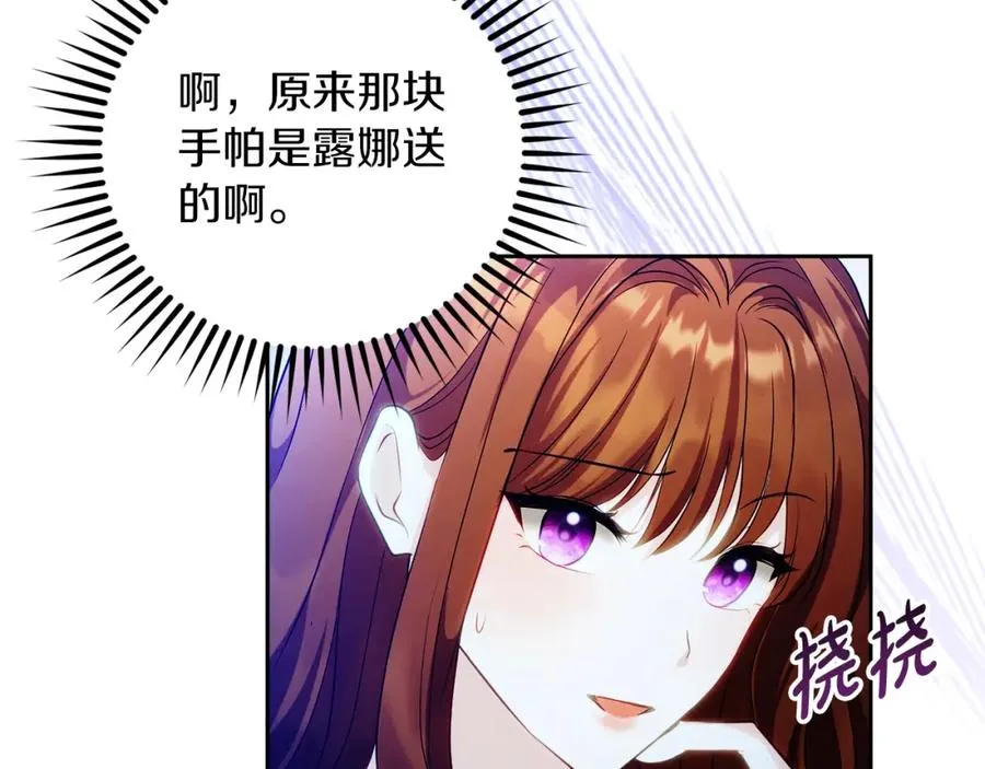第32话 一起逃走��� 第66页