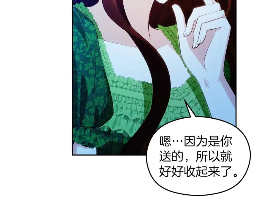 第32话 一起逃走��� 第67页
