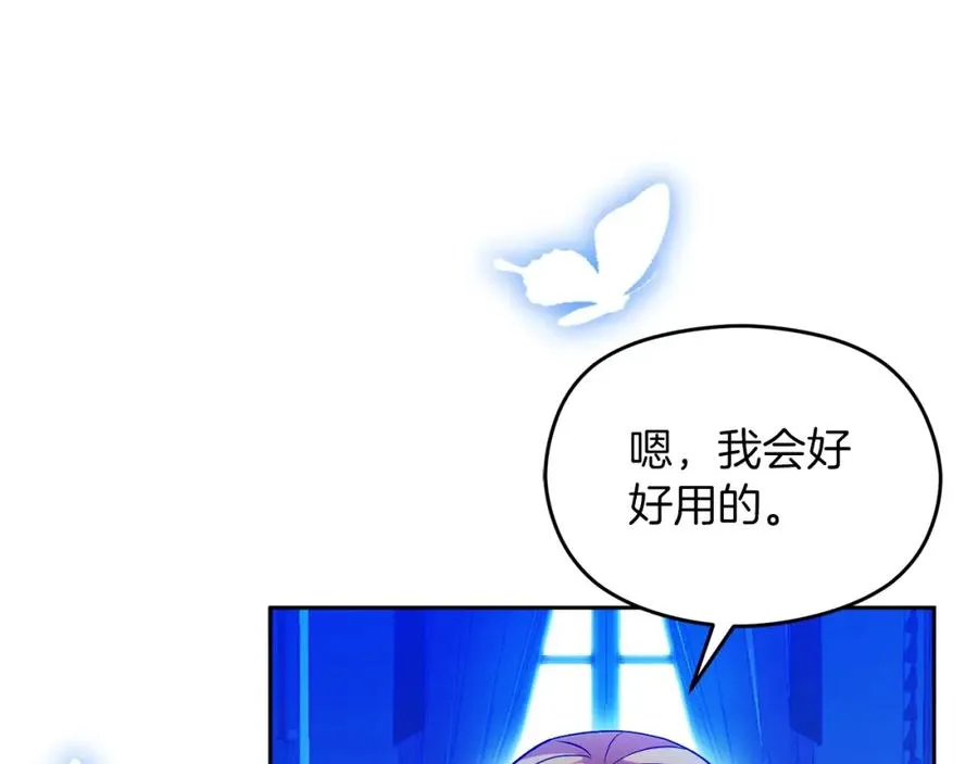 第32话 一起逃走��� 第76页