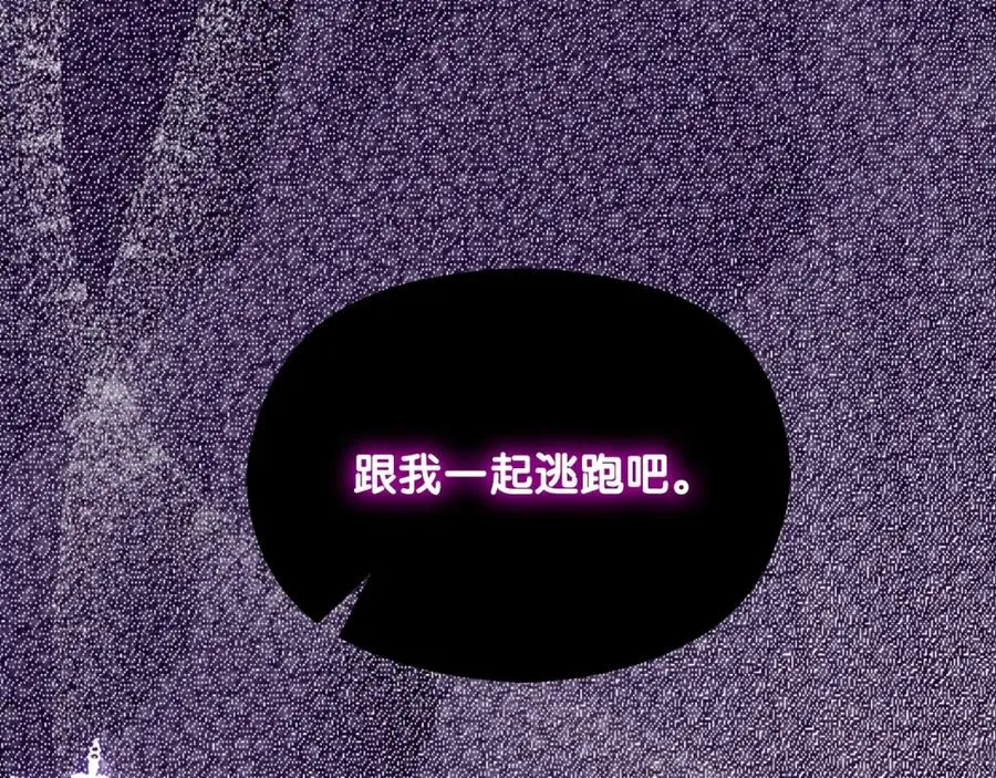 第32话 一起逃走��� 第83页
