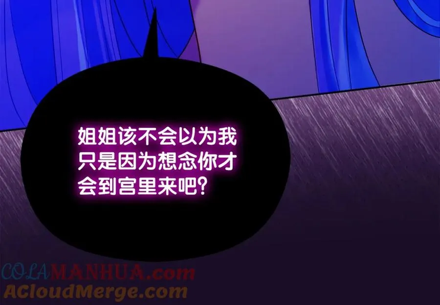 第32话 一起逃走��� 第89页