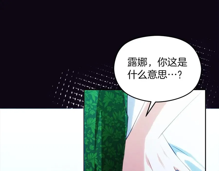 第32话 一起逃走��� 第90页