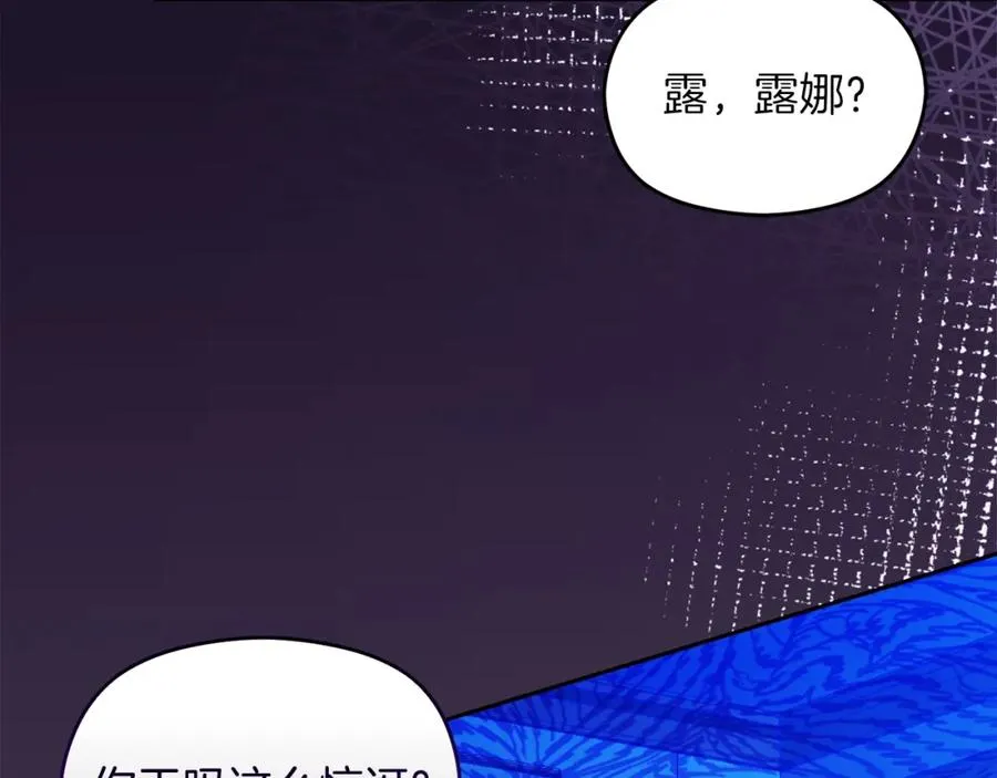第32话 一起逃走��� 第95页