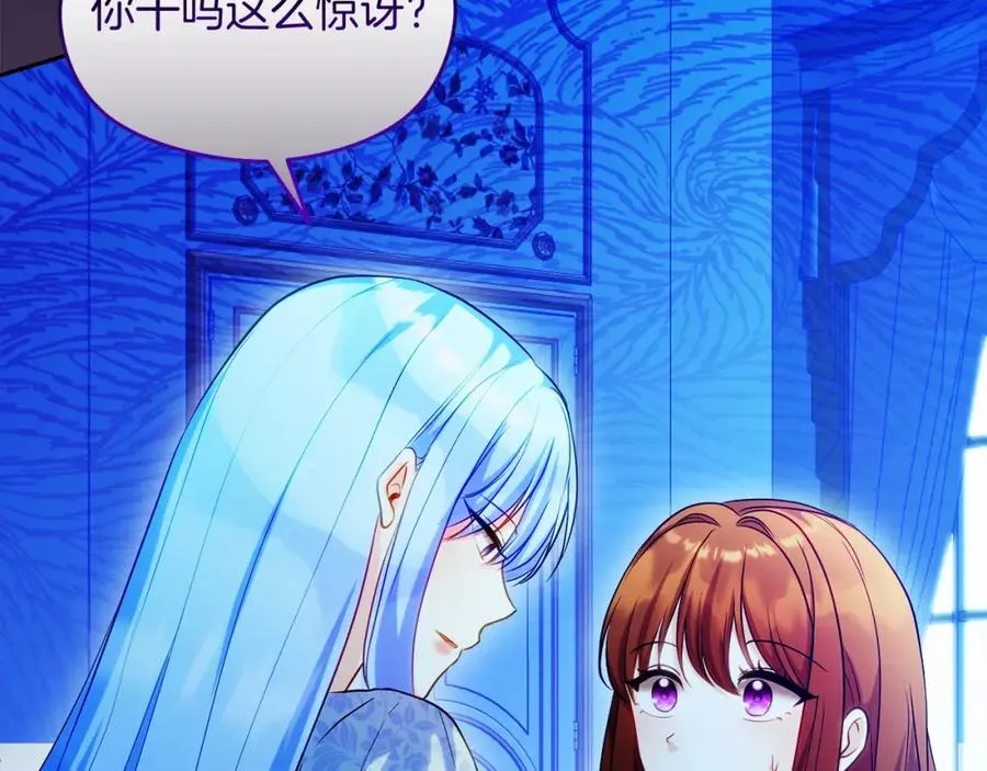 第32话 一起逃走��� 第96页