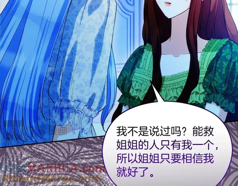 第32话 一起逃走��� 第97页