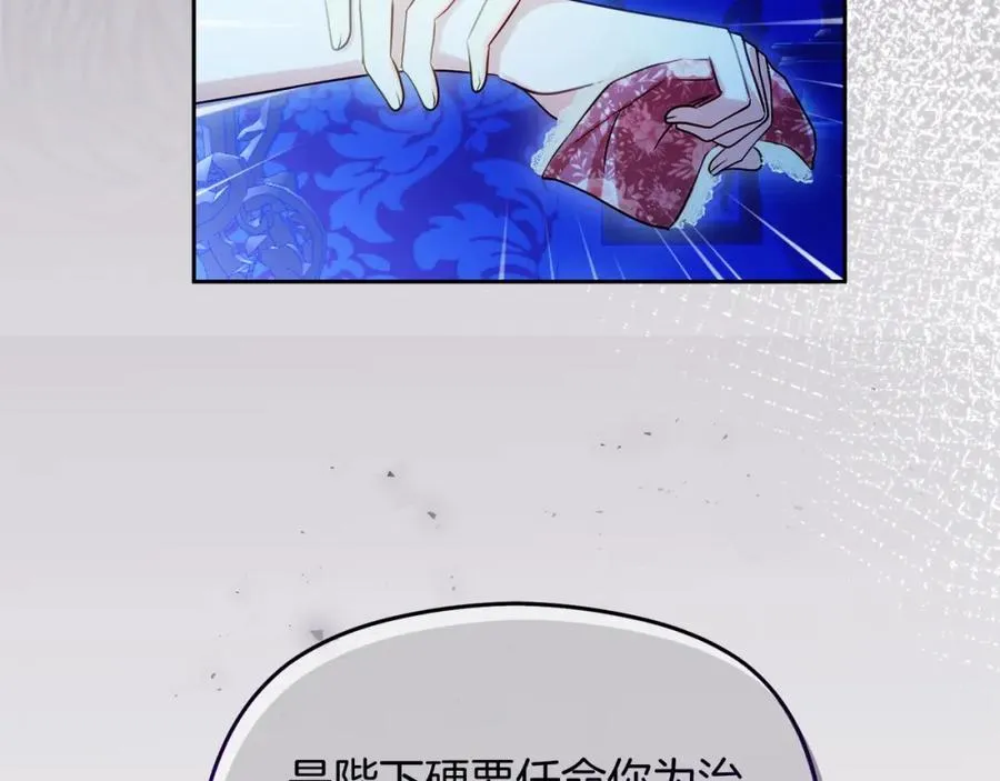 第32话 一起逃走��� 第99页