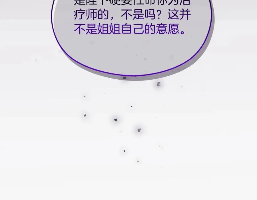 第32话 一起逃走��� 第100页