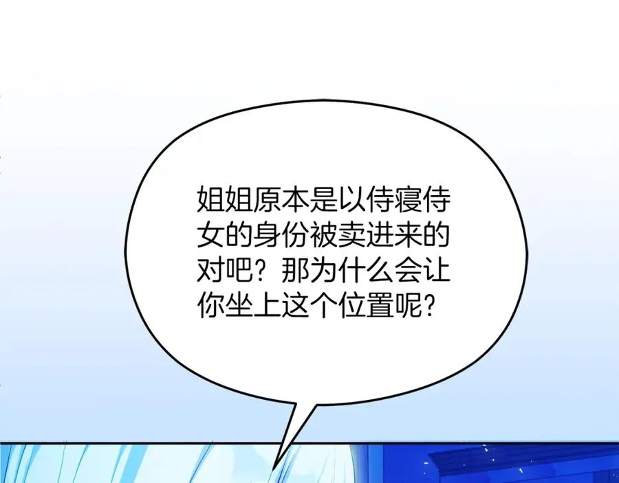 第32话 一起逃走��� 第103页