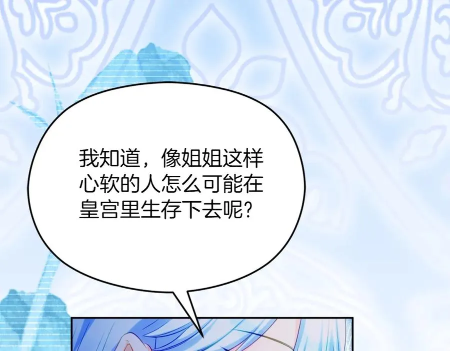 第32话 一起逃走��� 第106页