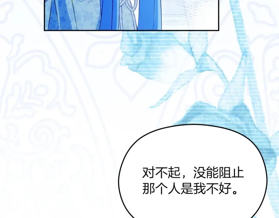 第32话 一起逃走��� 第108页