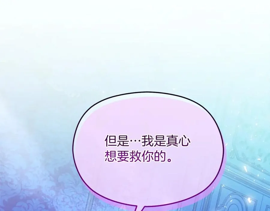 第32话 一起逃走��� 第110页