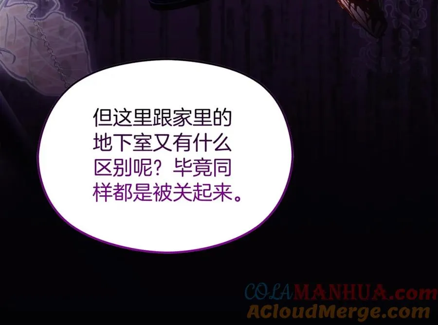 第32话 一起逃走��� 第117页