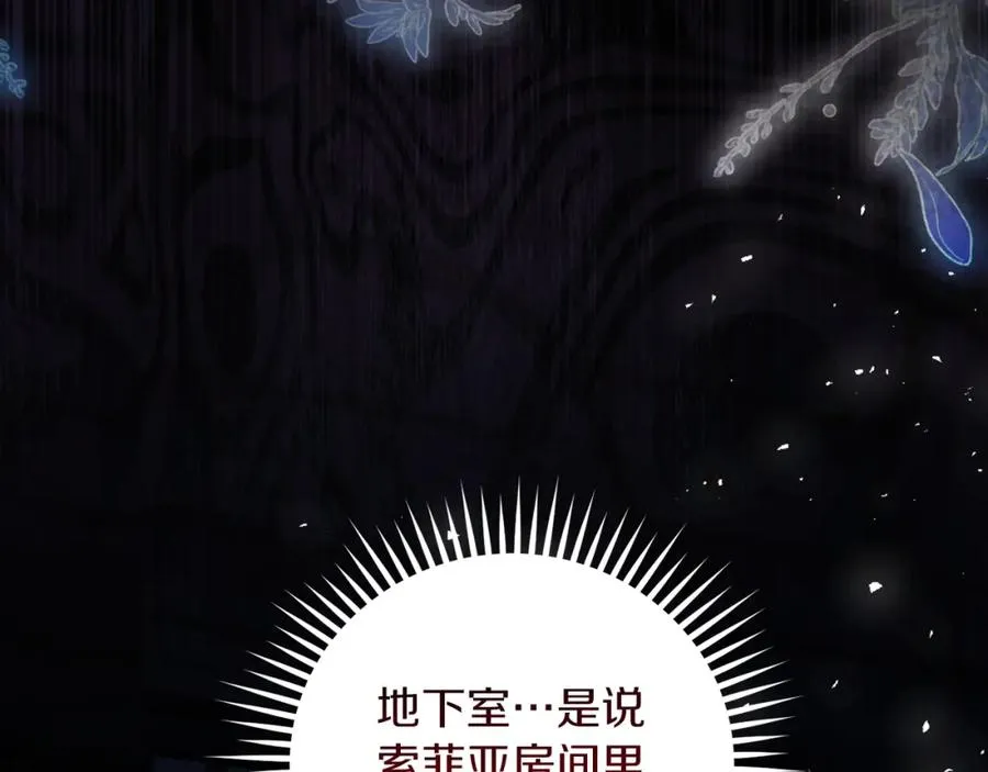 第32话 一起逃走��� 第120页