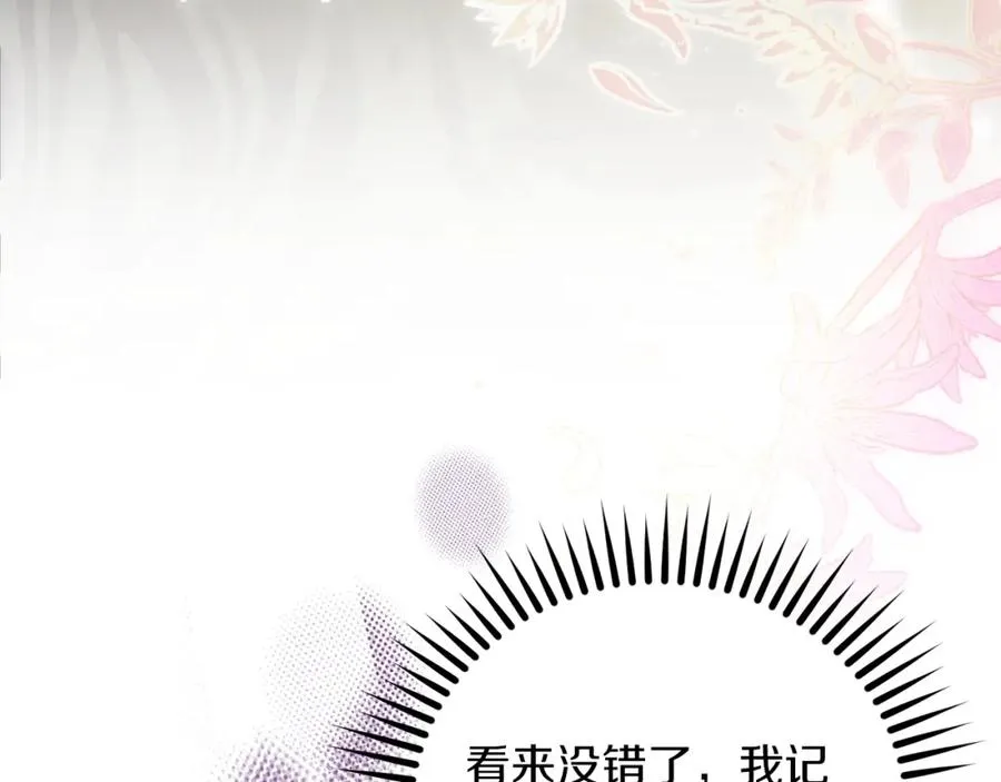 第32话 一起逃走��� 第124页
