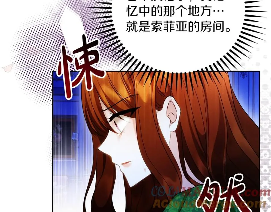 第32话 一起逃走��� 第125页