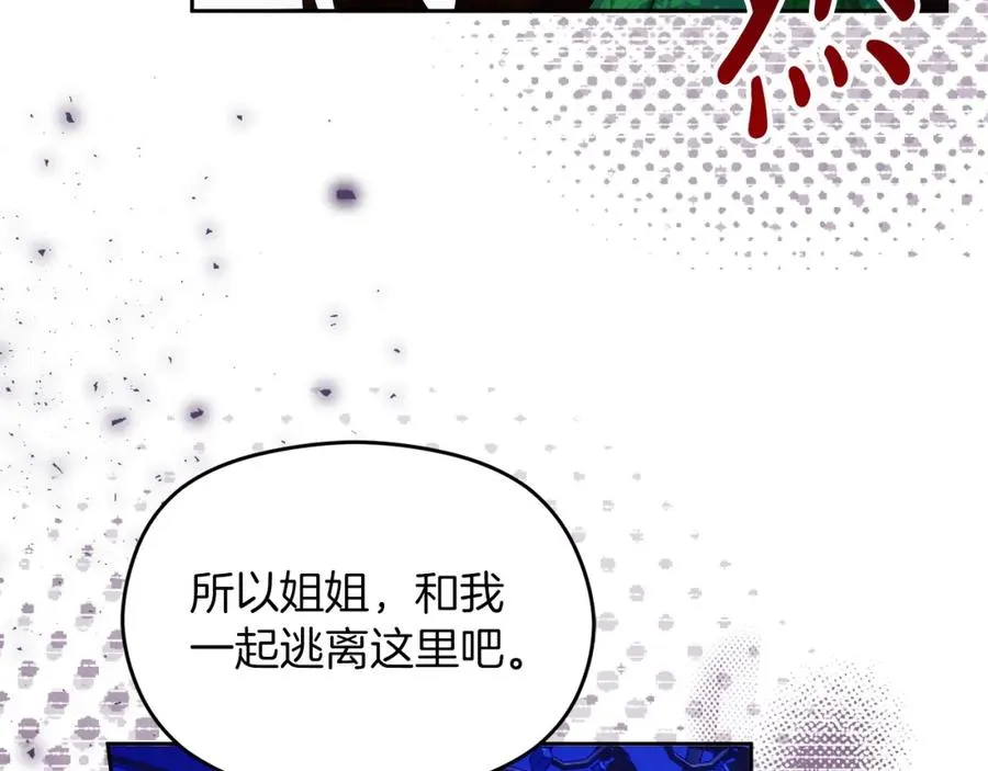 第32话 一起逃走��� 第126页