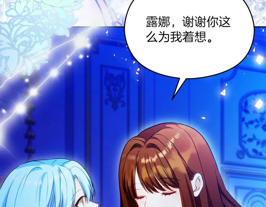 第32话 一起逃走��� 第140页