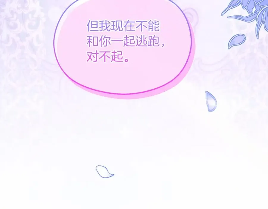 第32话 一起逃走��� 第143页
