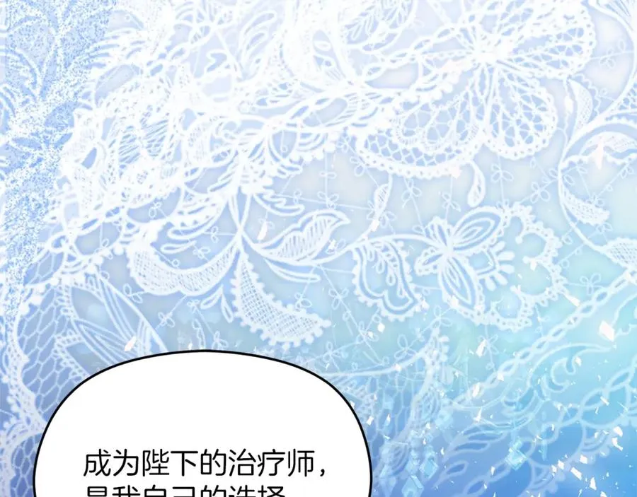第32话 一起逃走��� 第148页